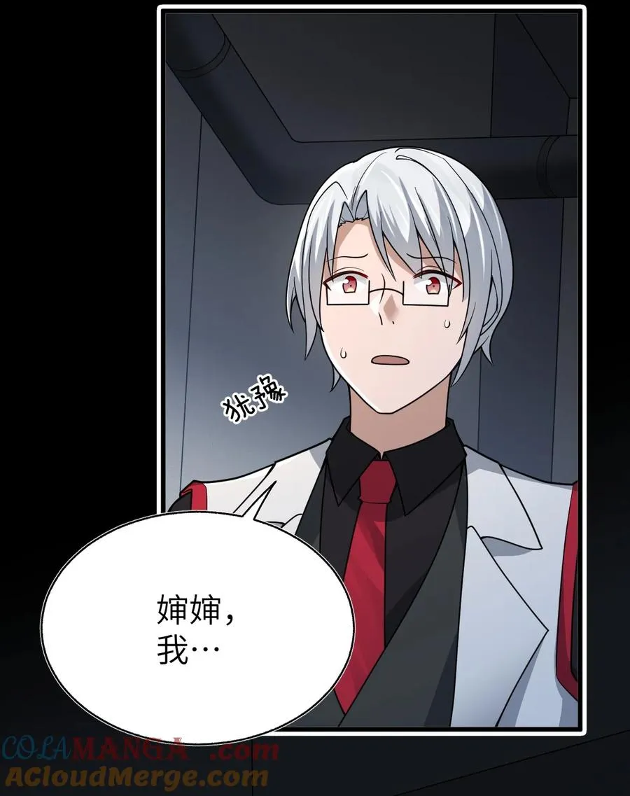 014 他亦归风泰 第10页