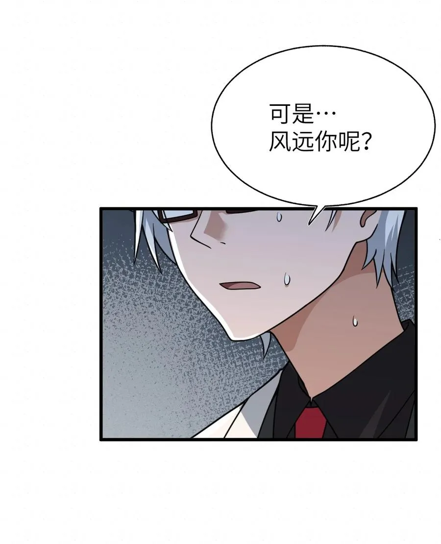 014 他亦归风泰 第14页