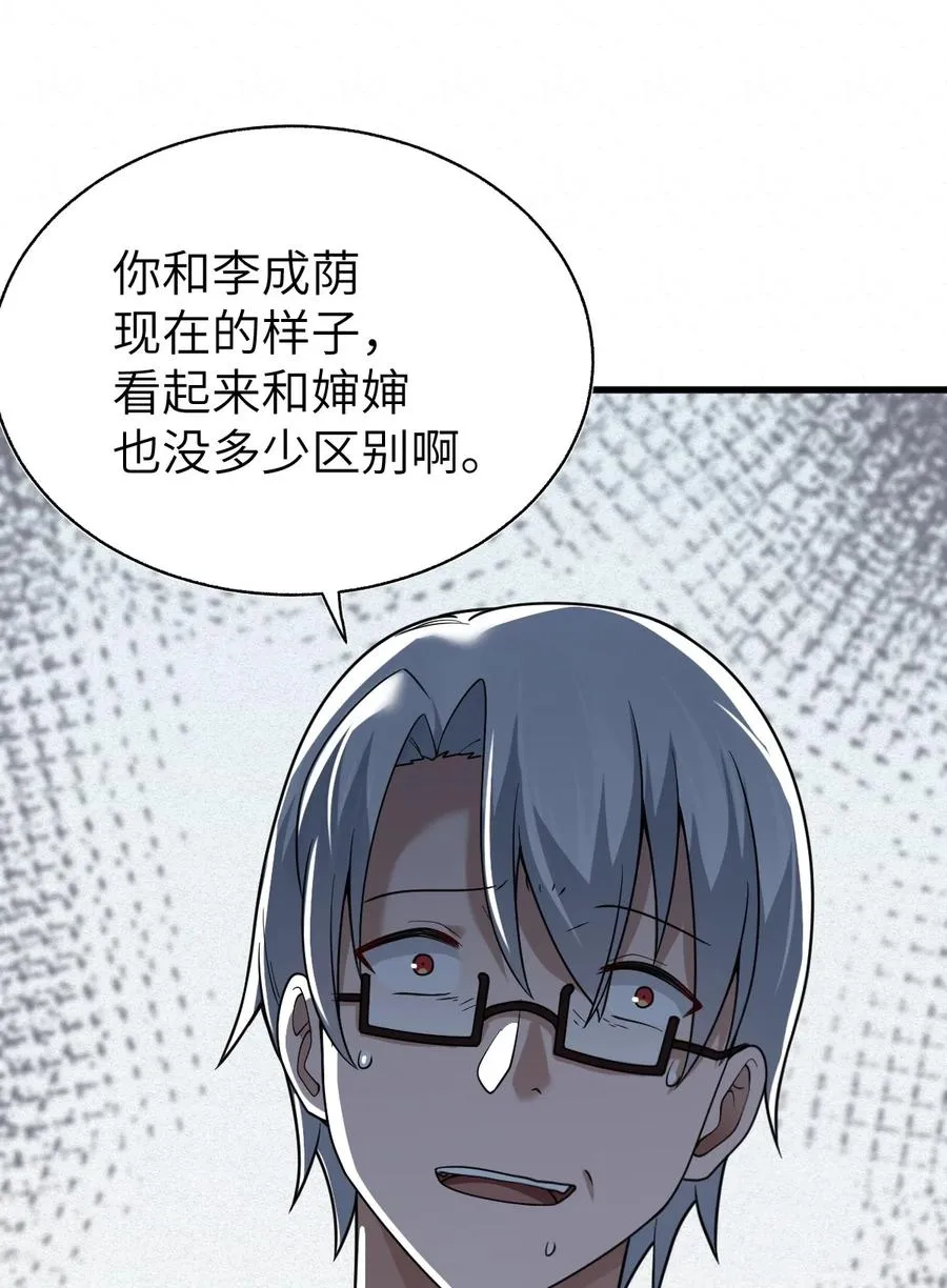 014 他亦归风泰 第15页