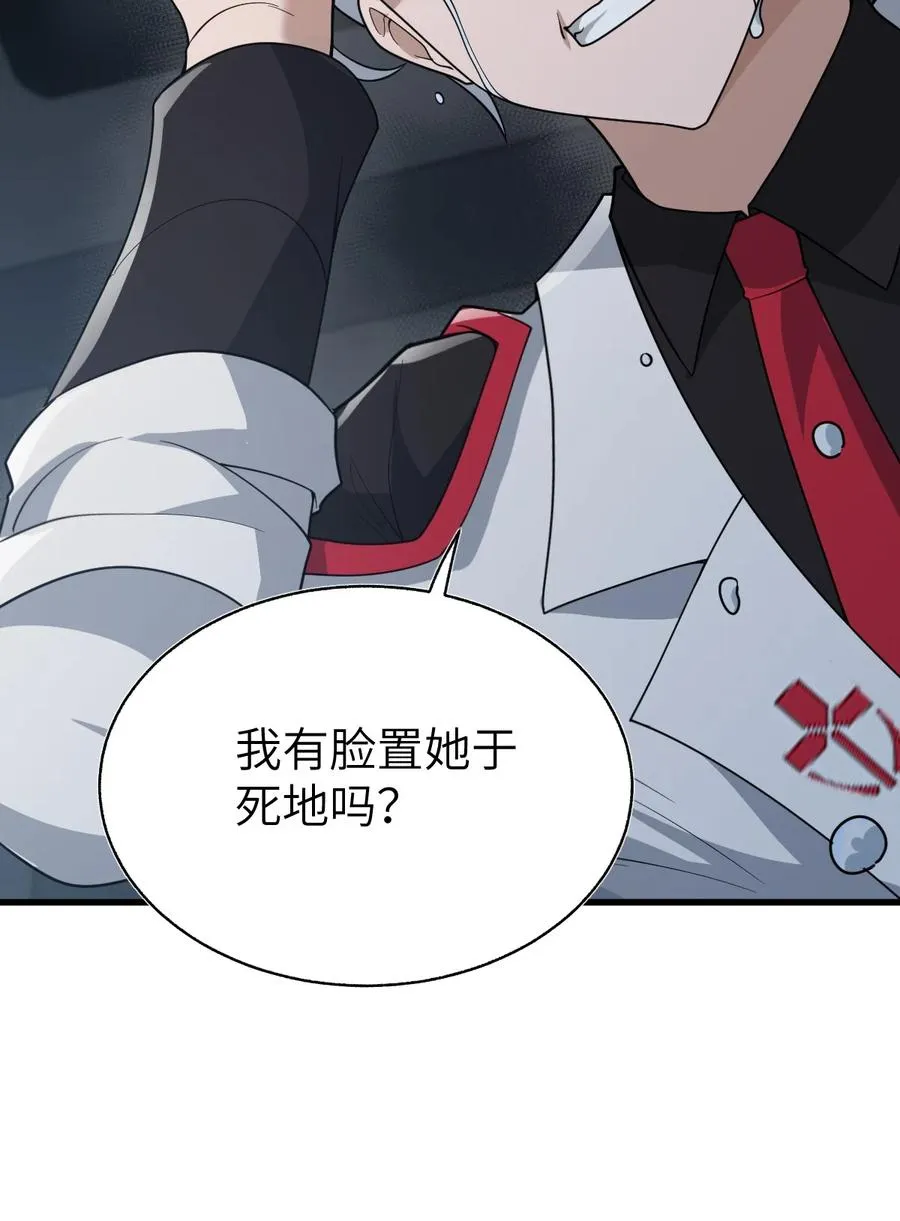 014 他亦归风泰 第20页