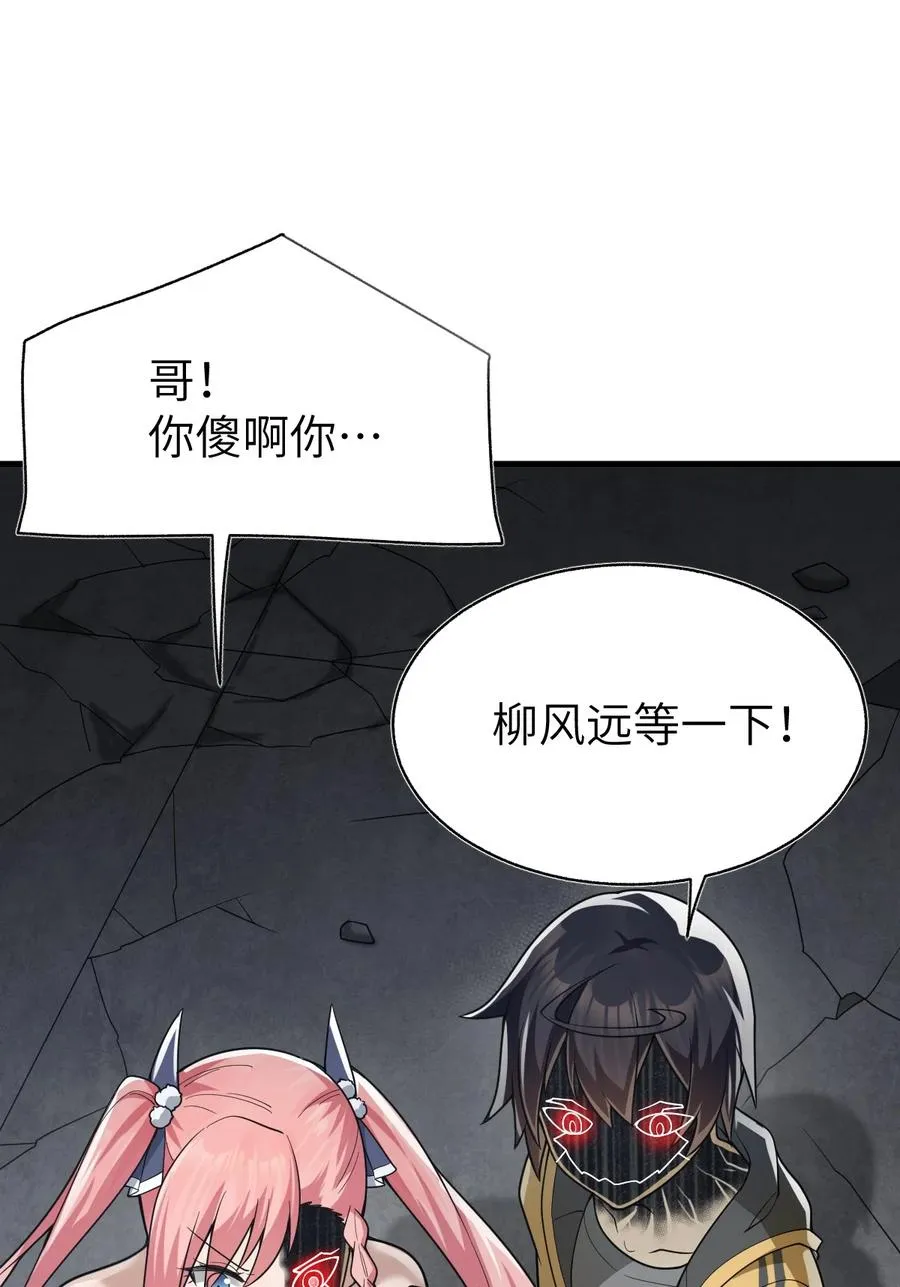 014 他亦归风泰 第21页