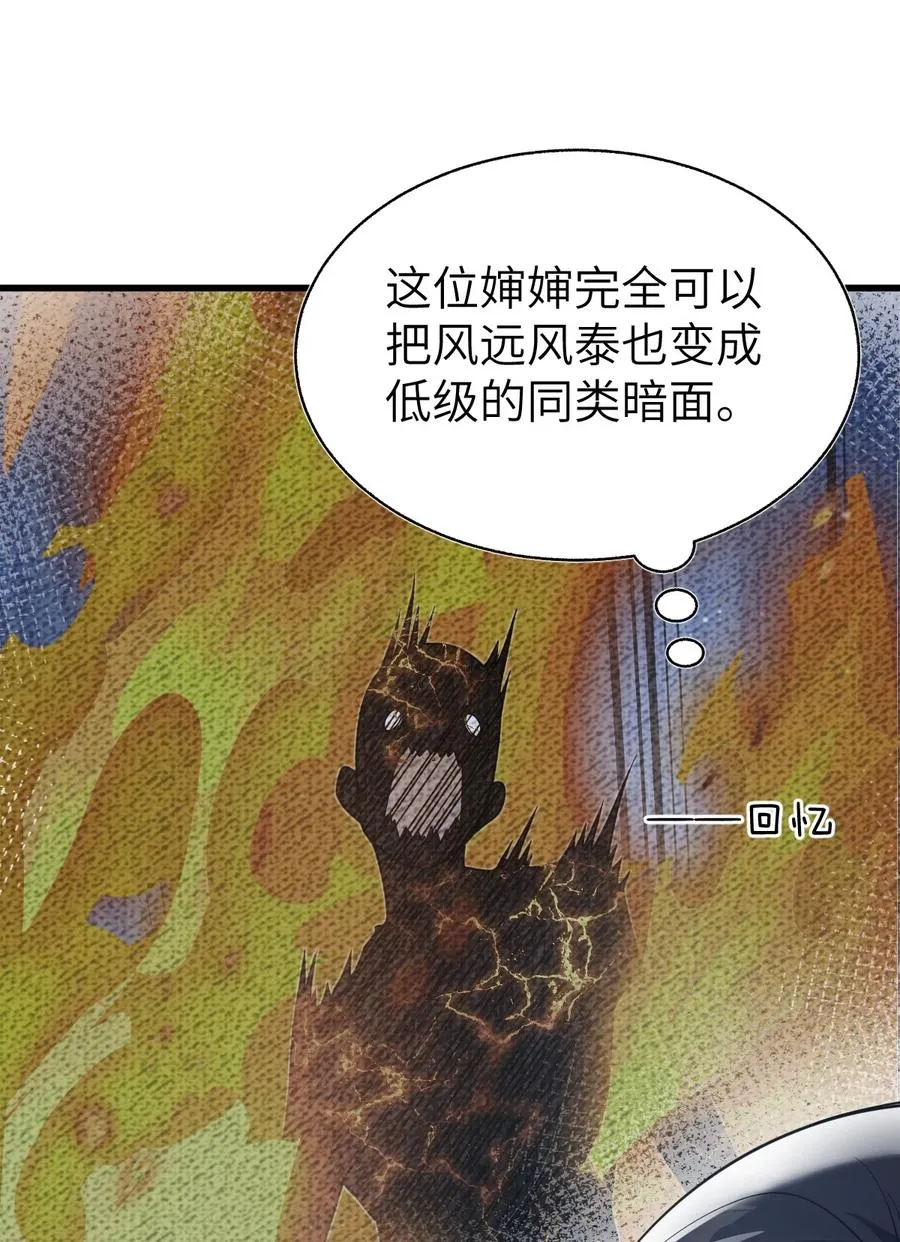 014 他亦归风泰 第23页