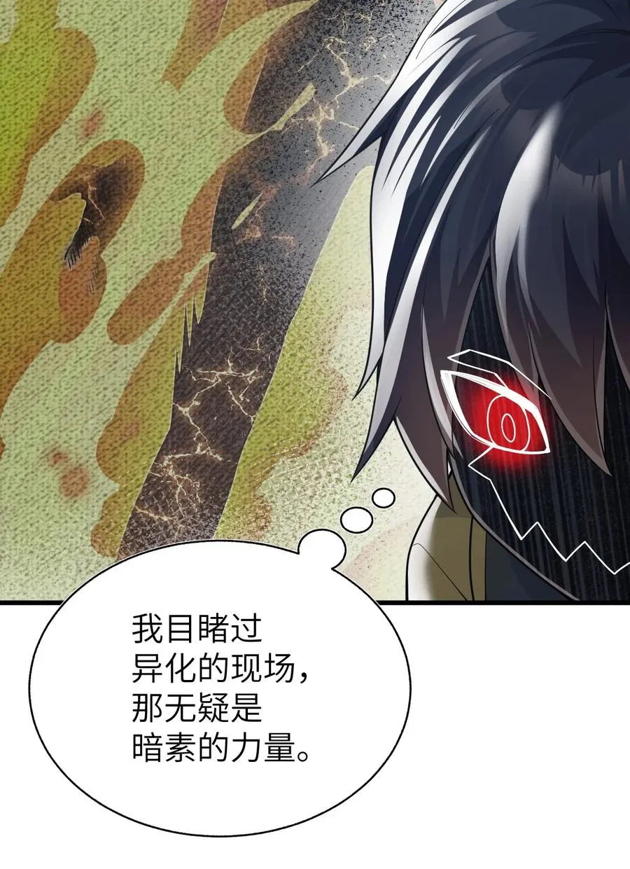 014 他亦归风泰 第24页
