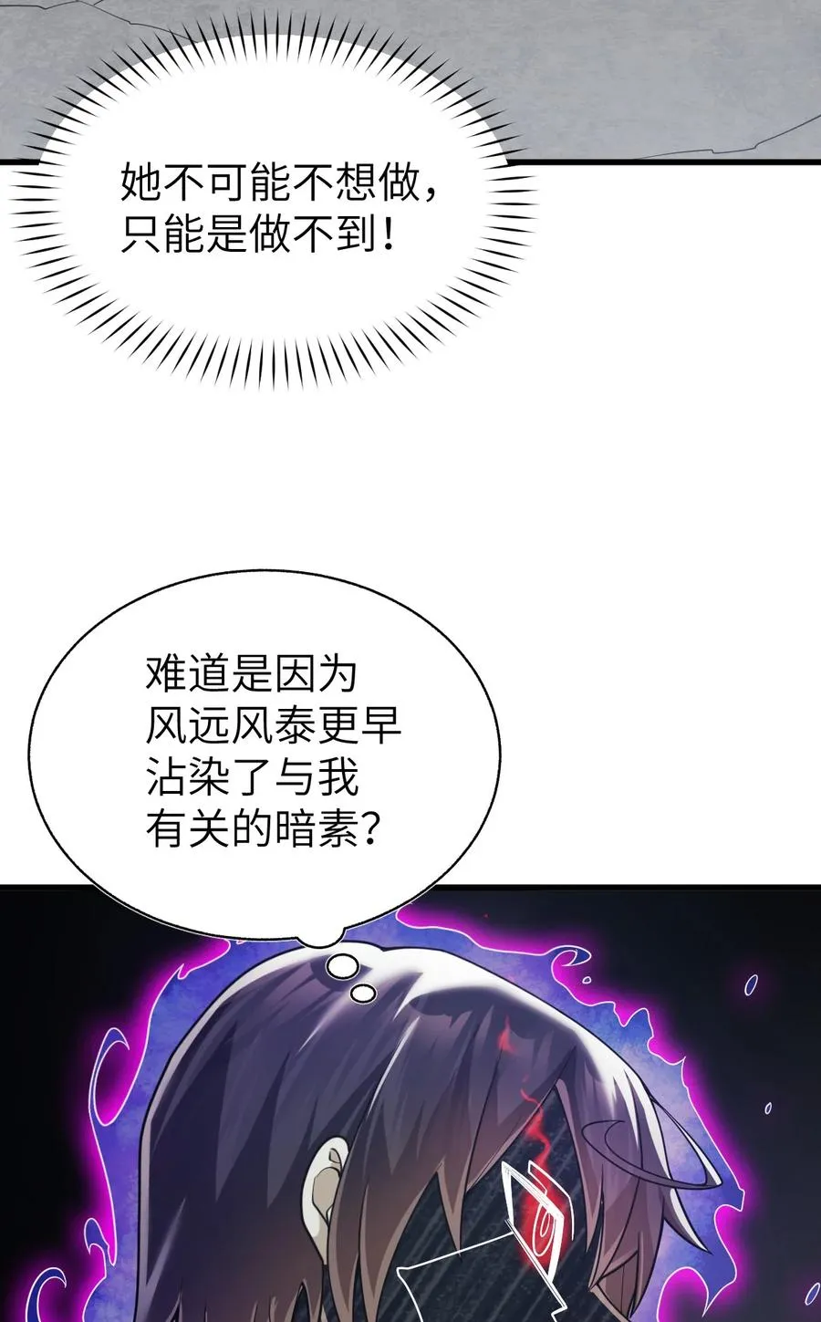 014 他亦归风泰 第26页