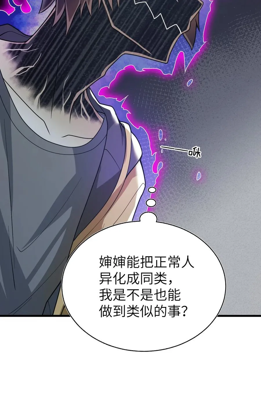 014 他亦归风泰 第27页