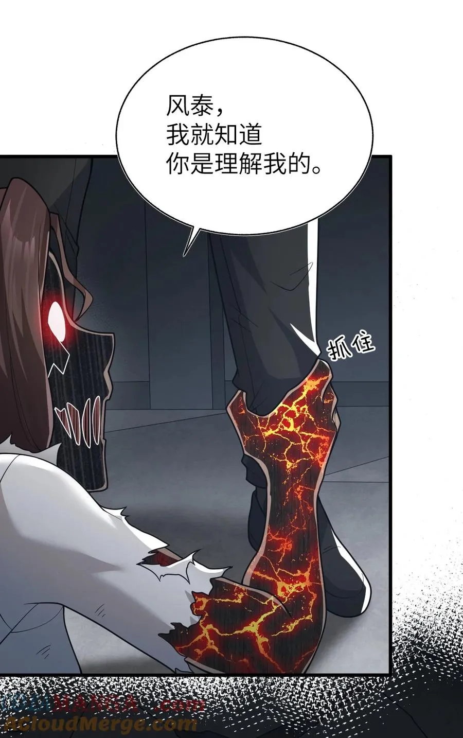 014 他亦归风泰 第28页