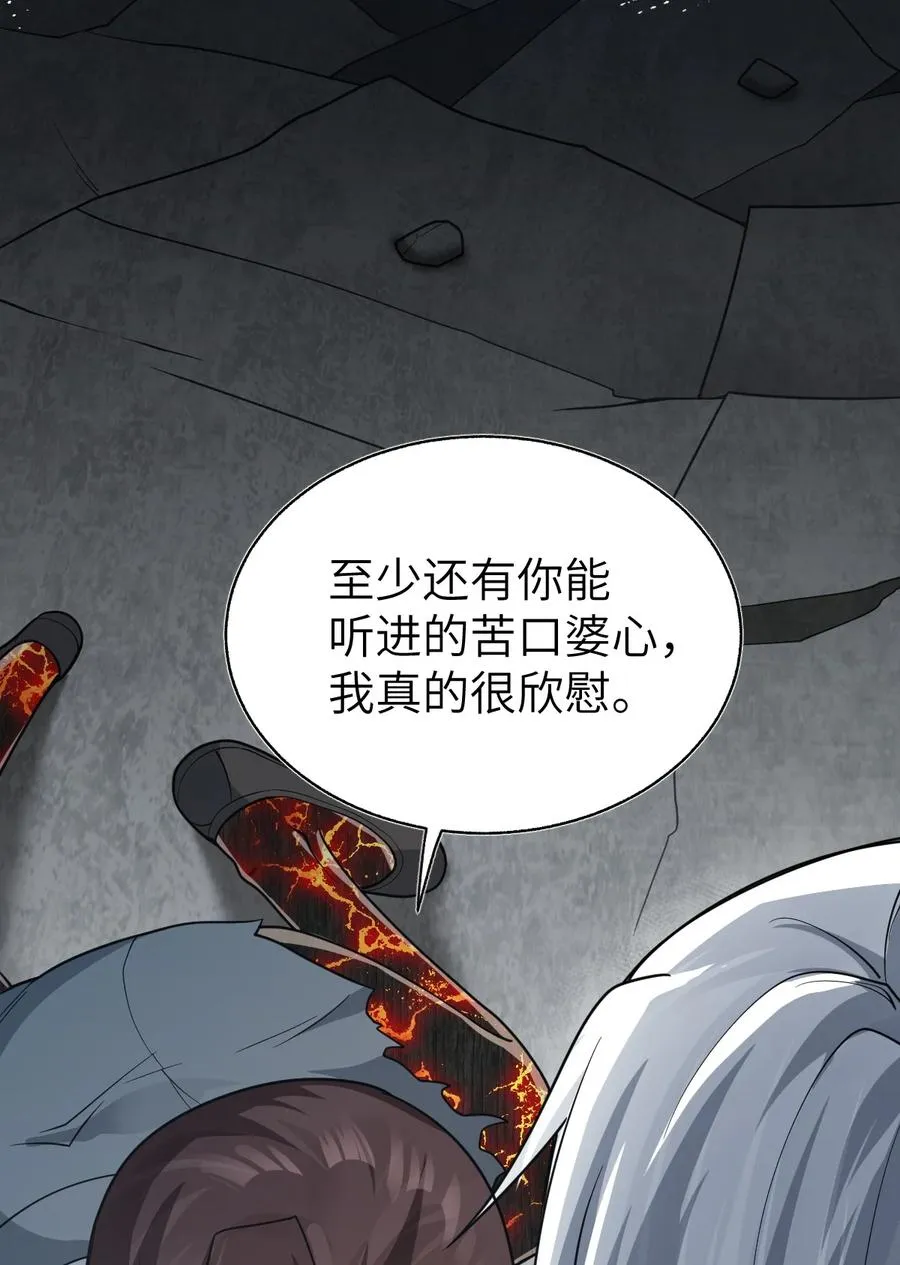 014 他亦归风泰 第29页