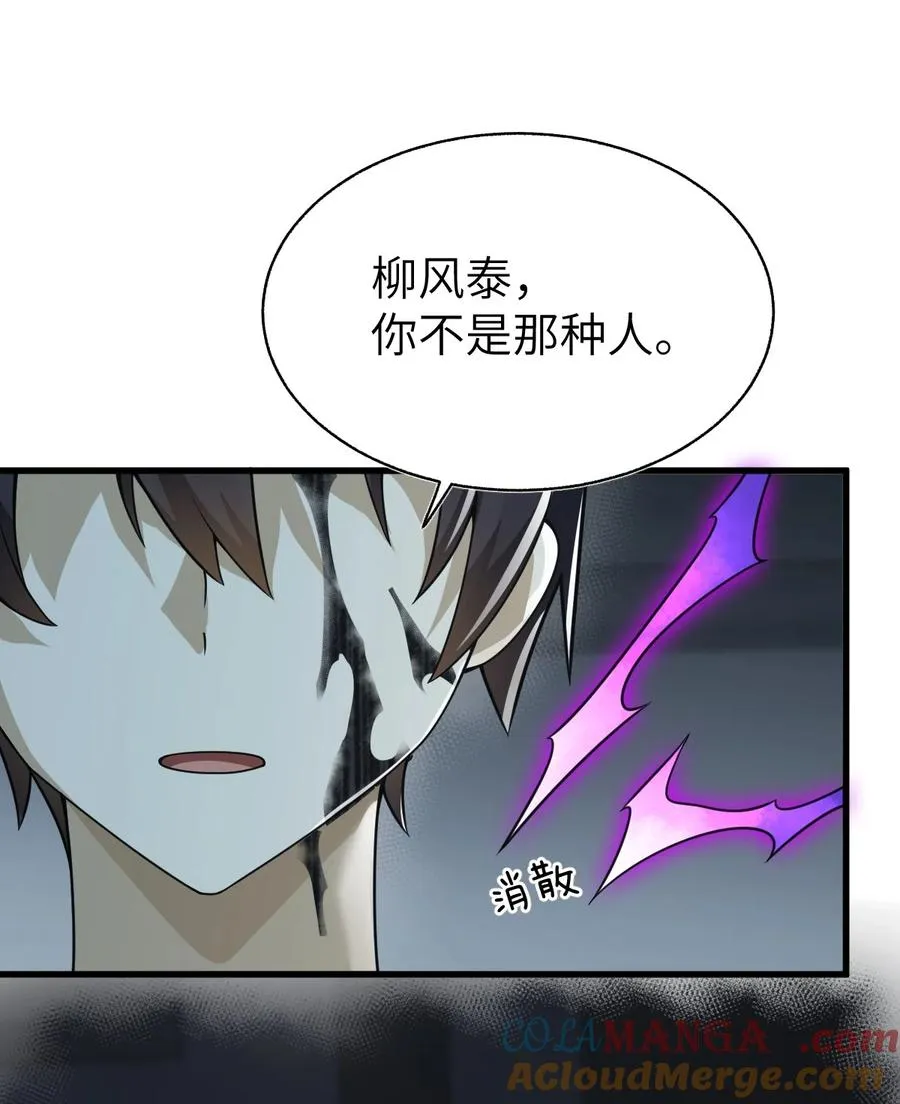 014 他亦归风泰 第31页
