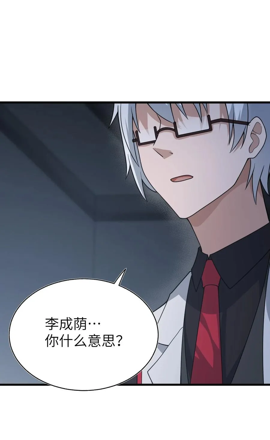 014 他亦归风泰 第33页