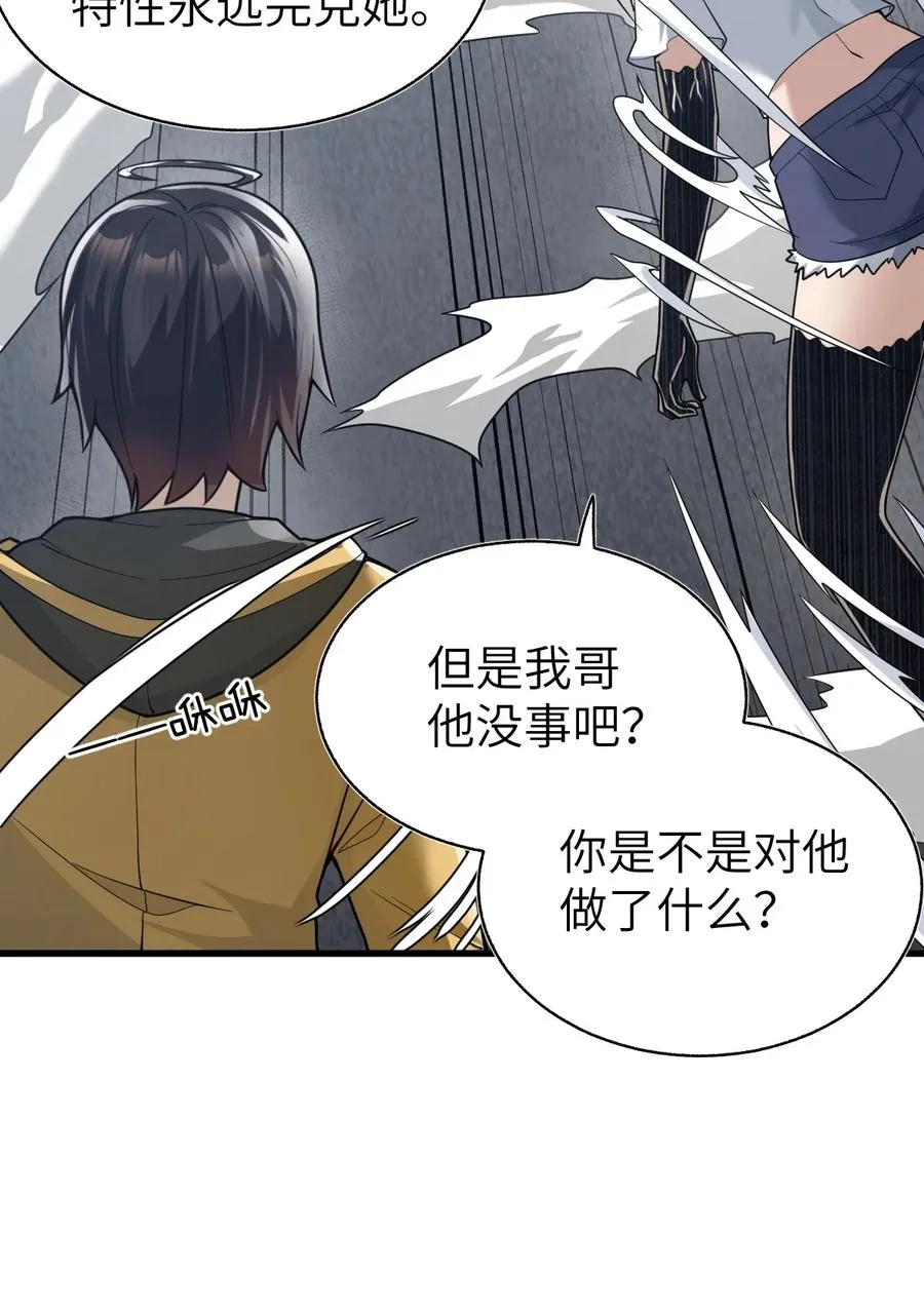 014 他亦归风泰 第53页