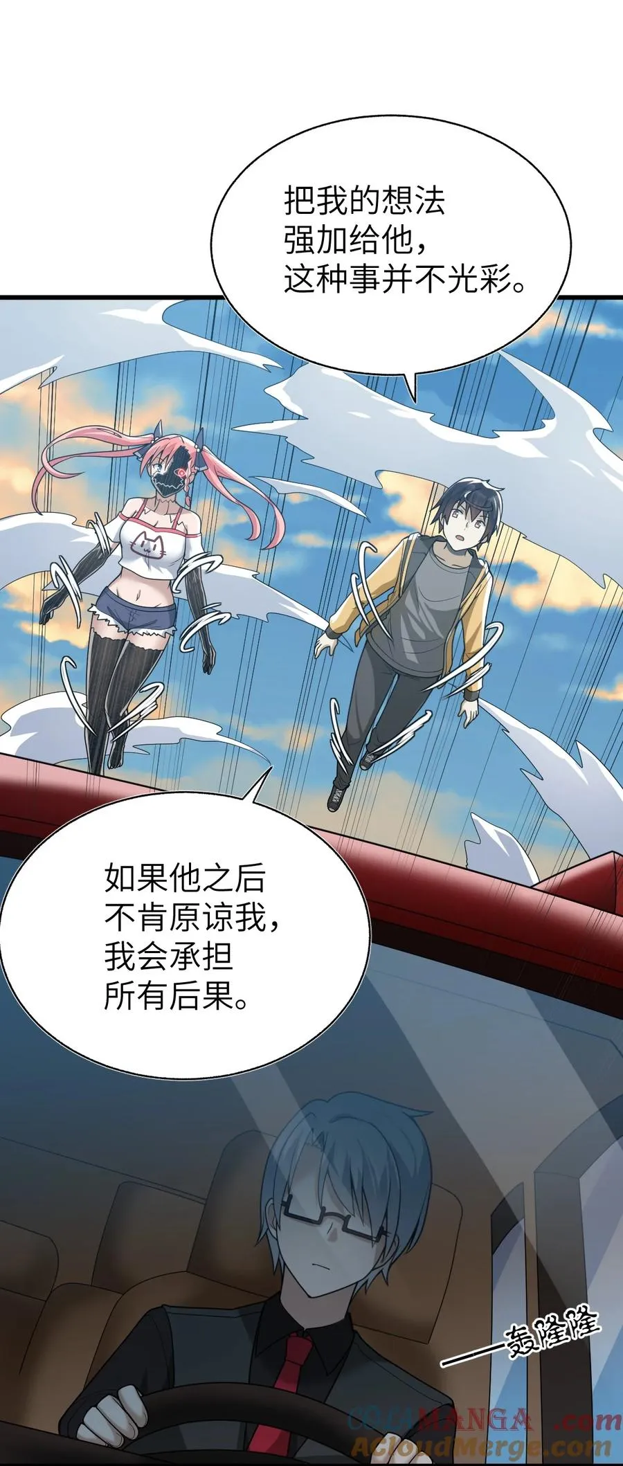 014 他亦归风泰 第55页