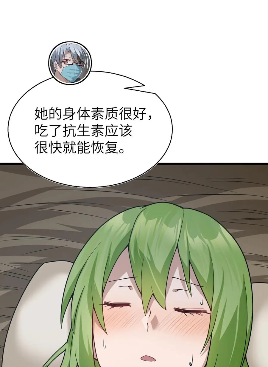 014 他亦归风泰 第62页