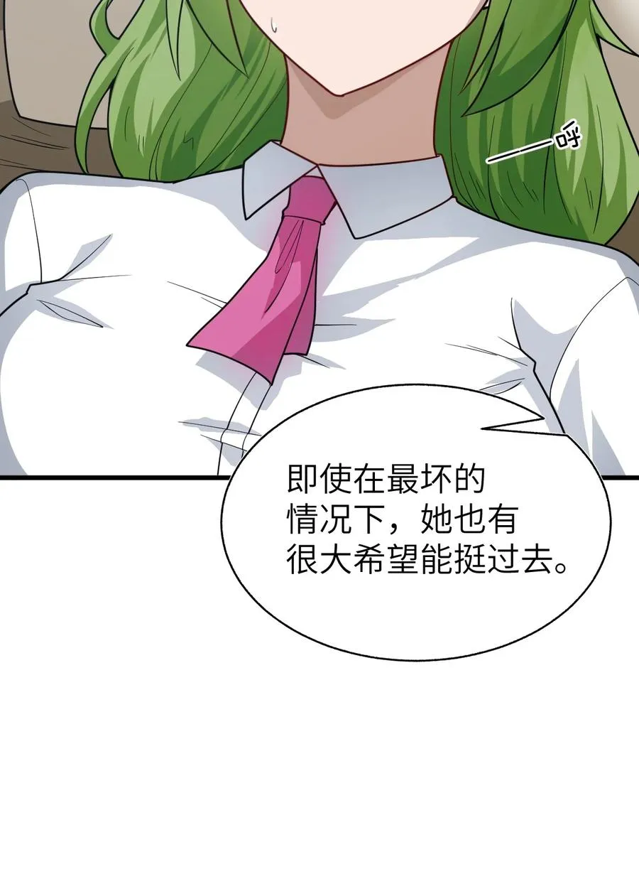 014 他亦归风泰 第63页