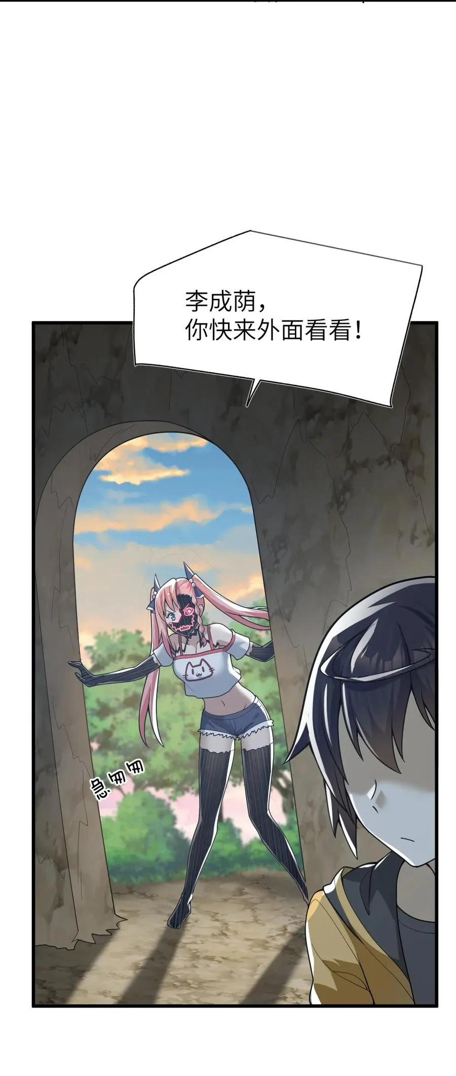 014 他亦归风泰 第66页