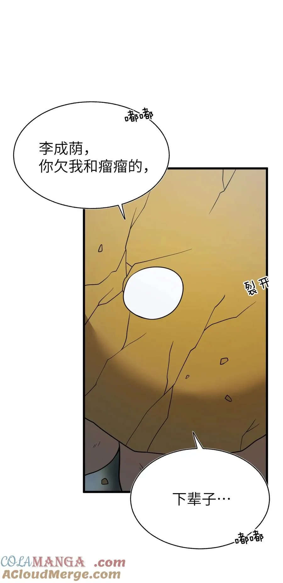 014 他亦归风泰 第76页