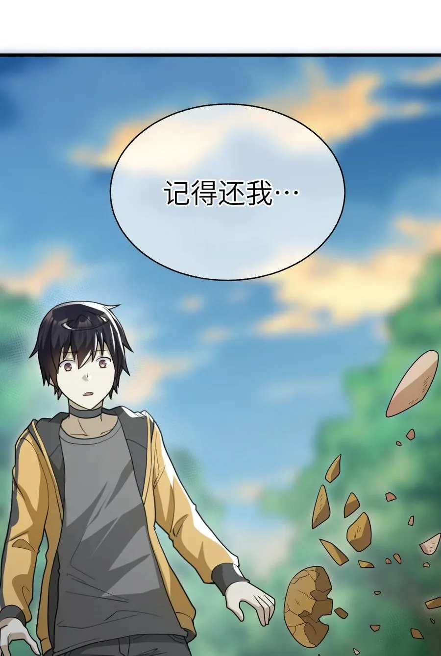 014 他亦归风泰 第77页