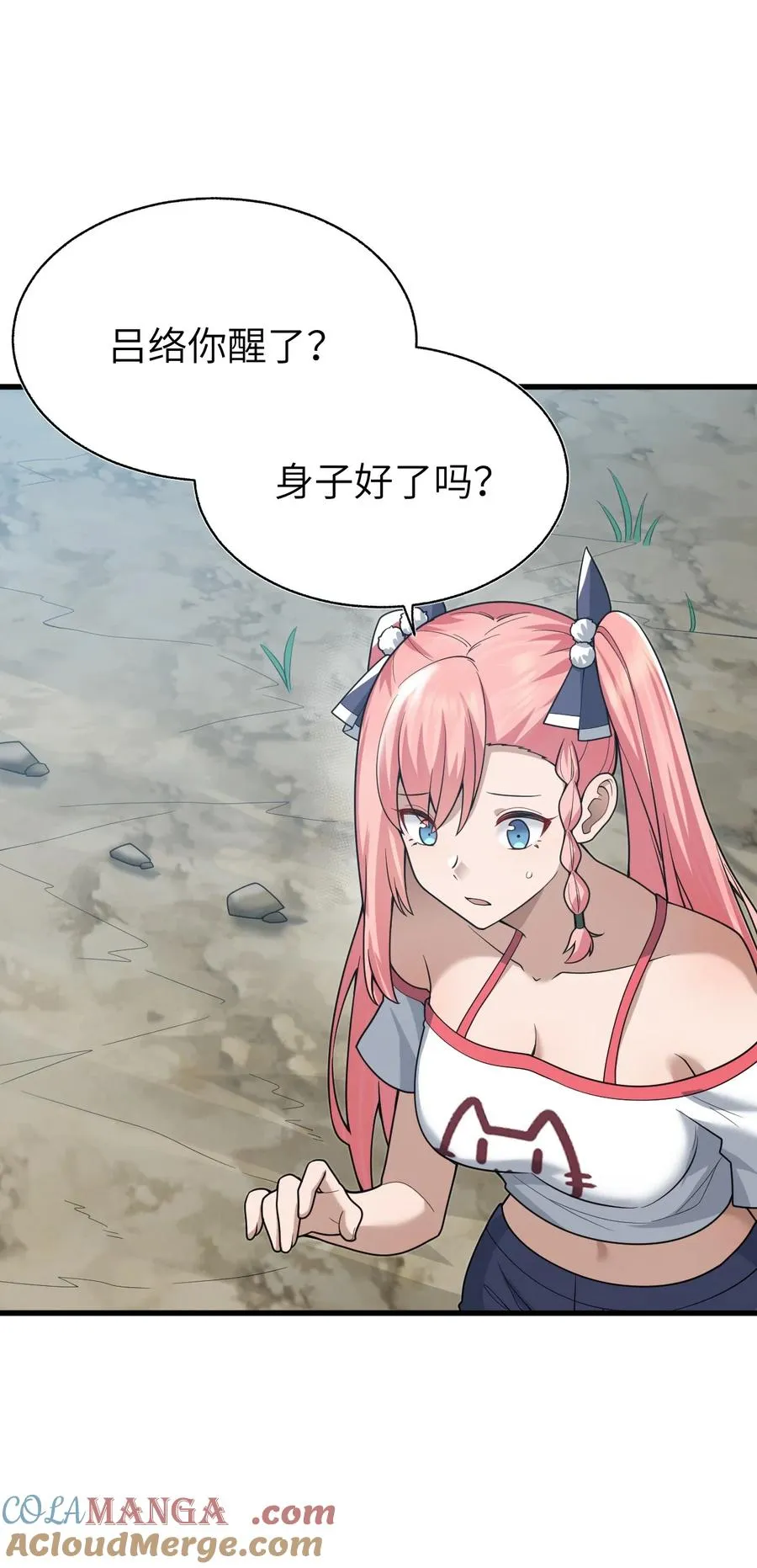 015 欠我上辈子的别忘了！ 第7页