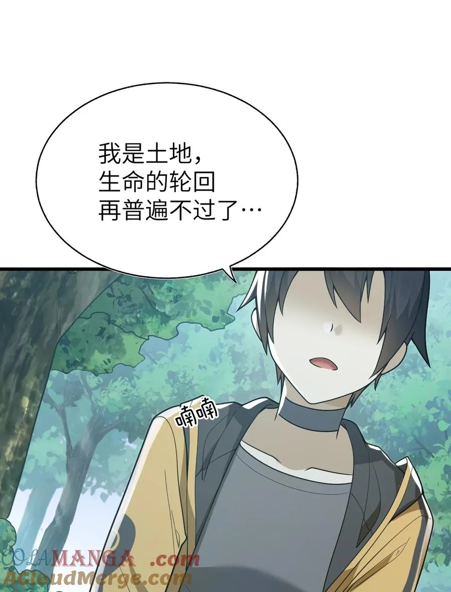 015 欠我上辈子的别忘了！ 第16页