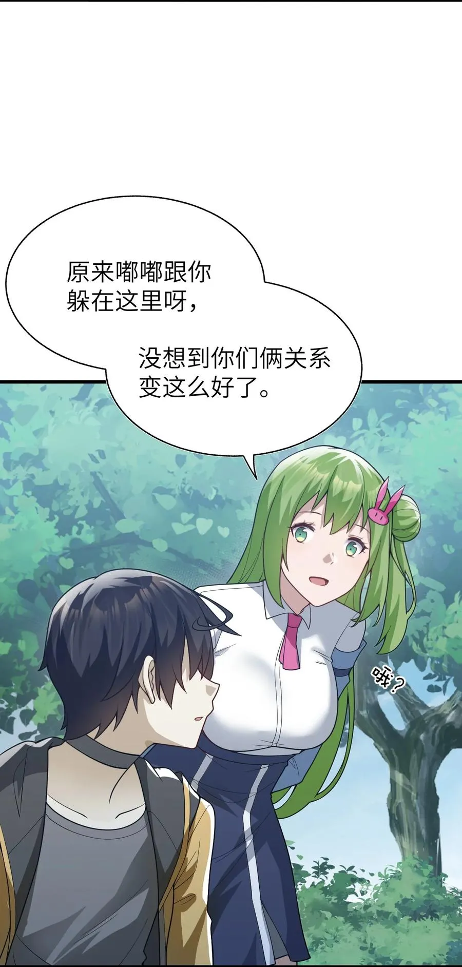 015 欠我上辈子的别忘了！ 第24页