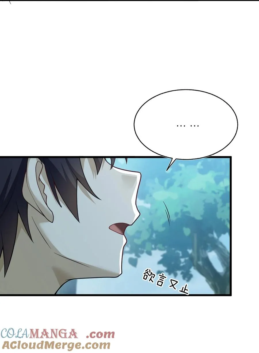 015 欠我上辈子的别忘了！ 第25页