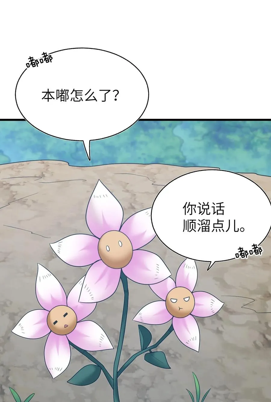 015 欠我上辈子的别忘了！ 第29页