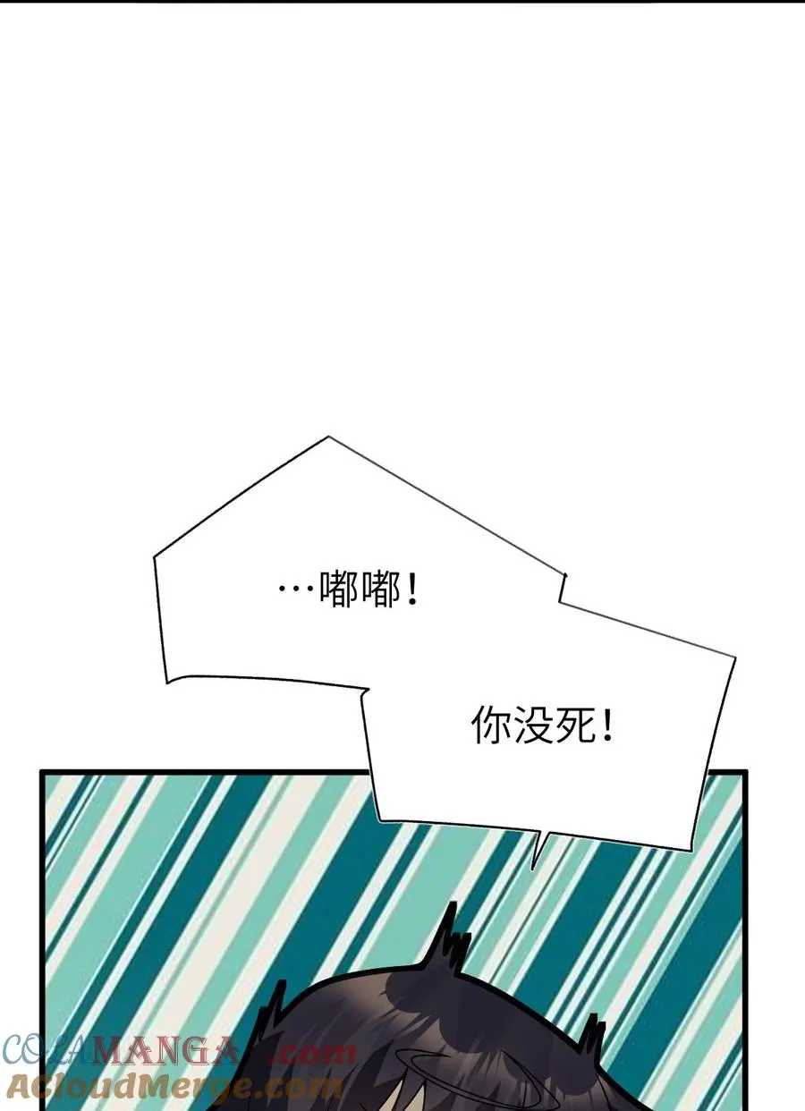 015 欠我上辈子的别忘了！ 第31页