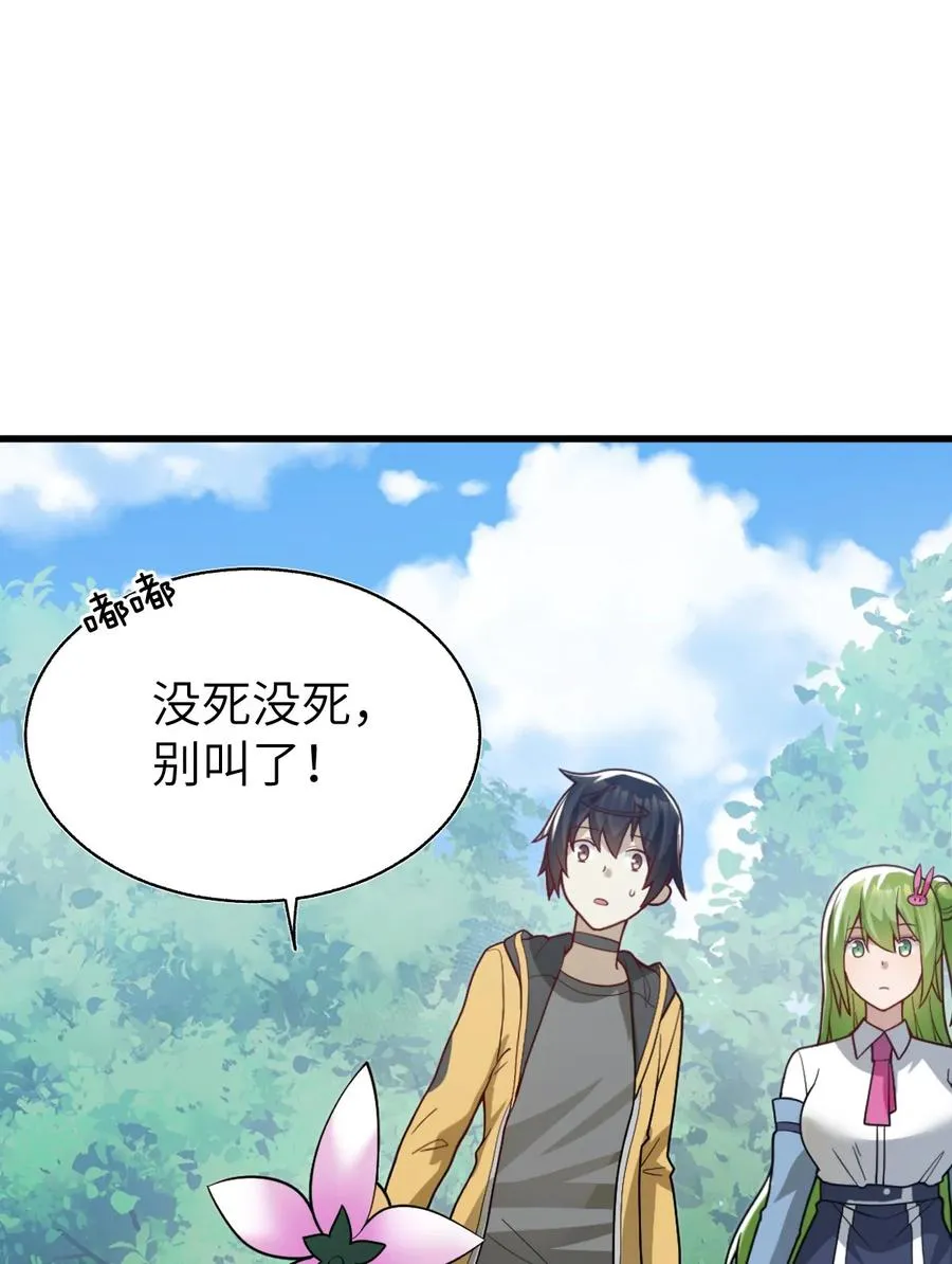 015 欠我上辈子的别忘了！ 第33页