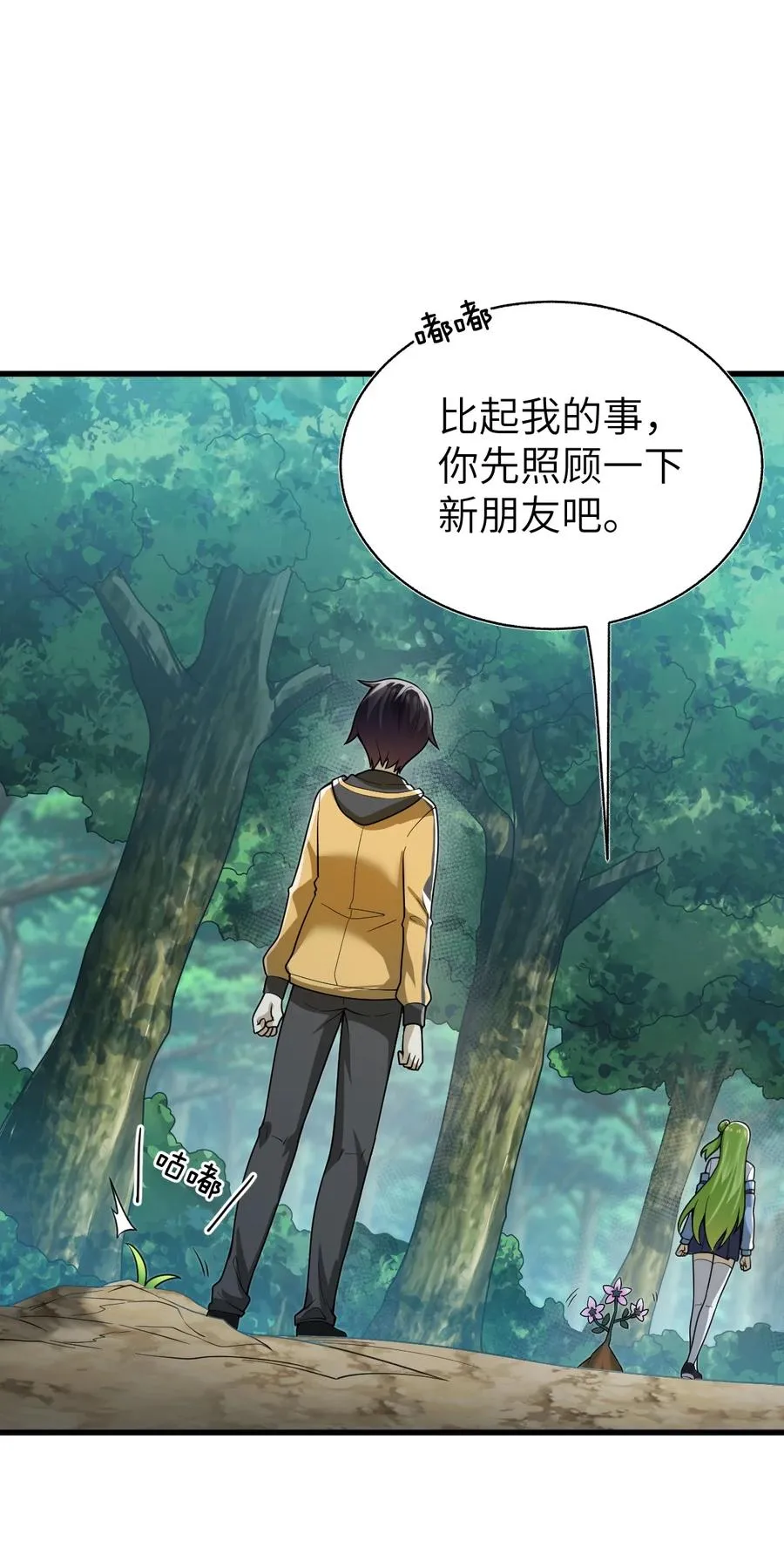 015 欠我上辈子的别忘了！ 第42页