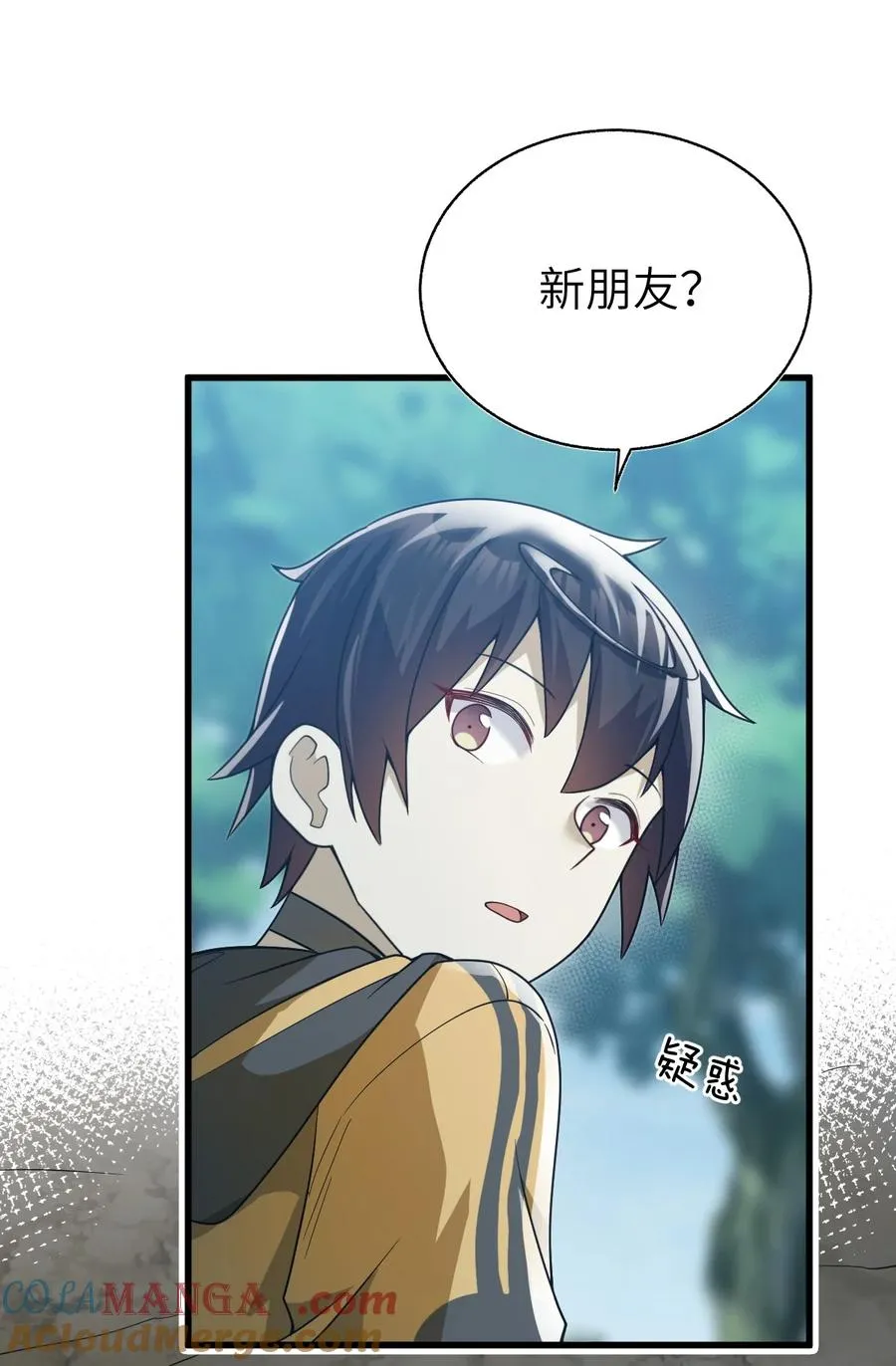 015 欠我上辈子的别忘了！ 第43页