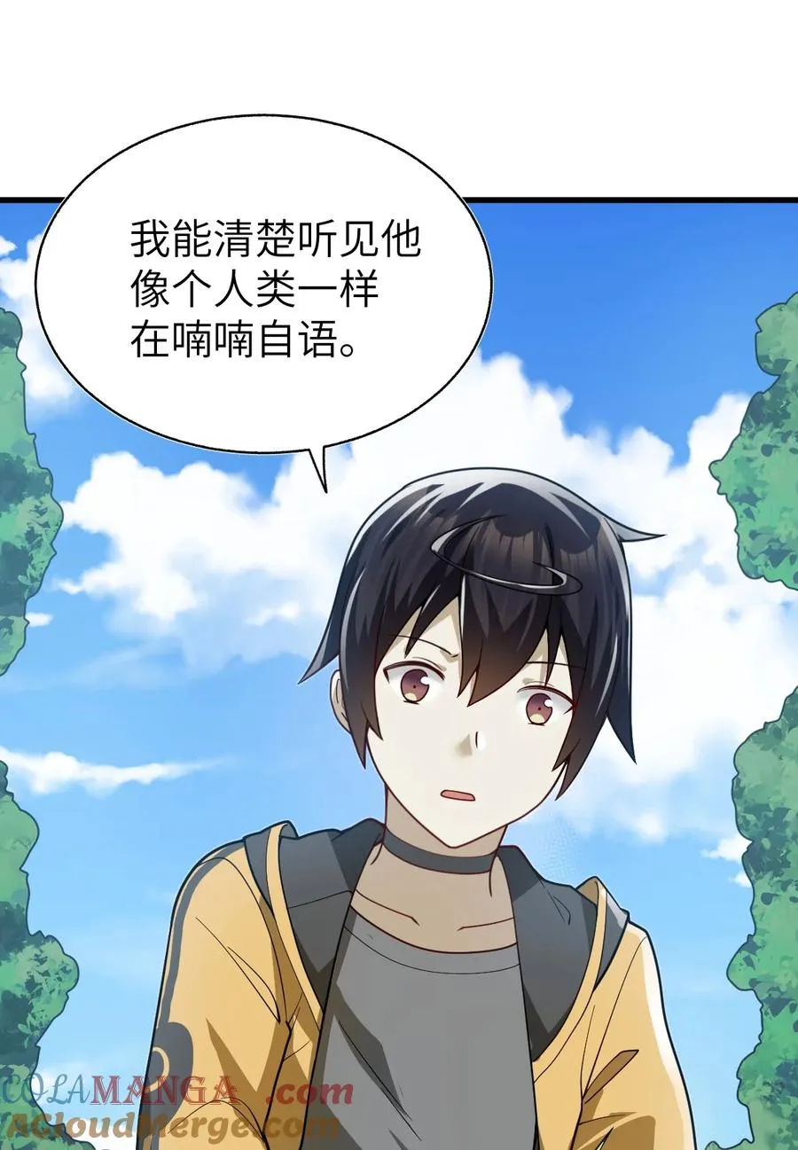 015 欠我上辈子的别忘了！ 第49页