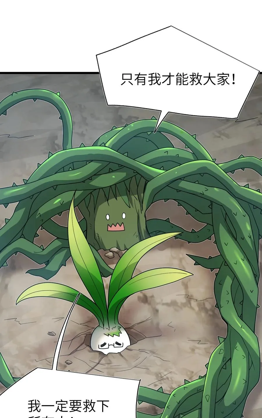 015 欠我上辈子的别忘了！ 第53页