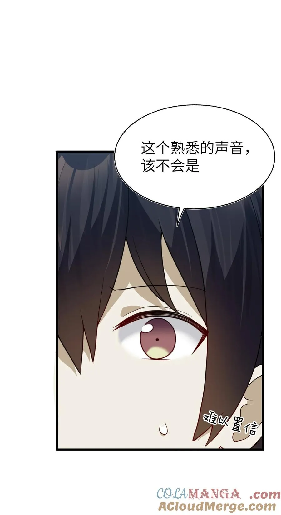 015 欠我上辈子的别忘了！ 第55页