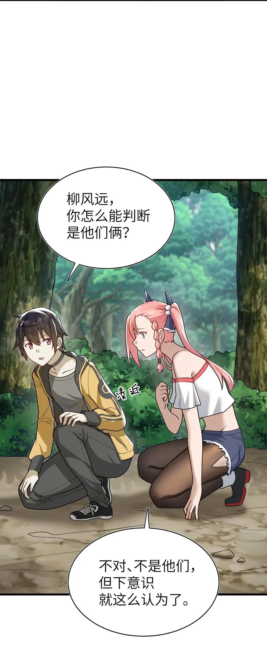015 欠我上辈子的别忘了！ 第60页