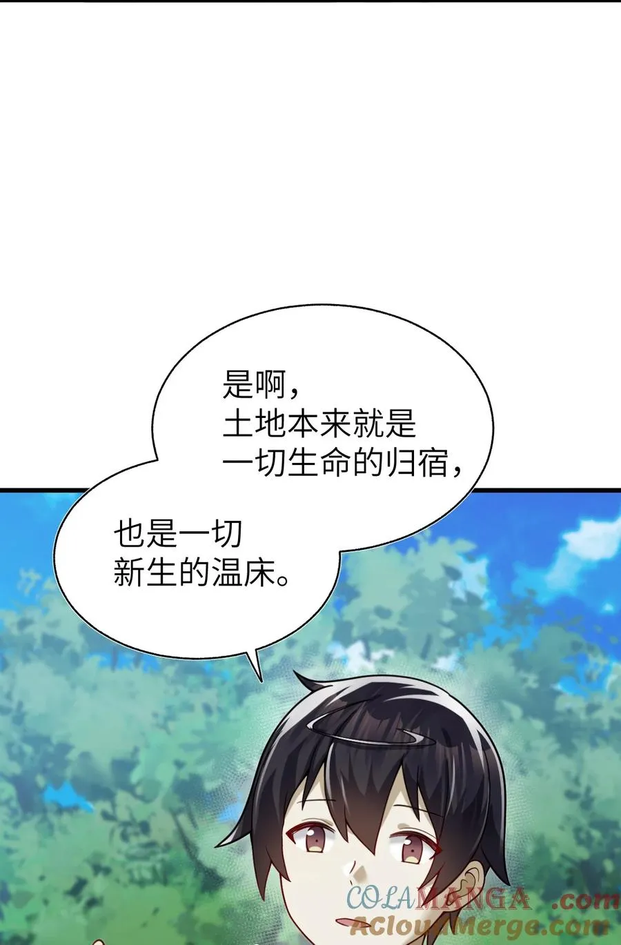 015 欠我上辈子的别忘了！ 第64页