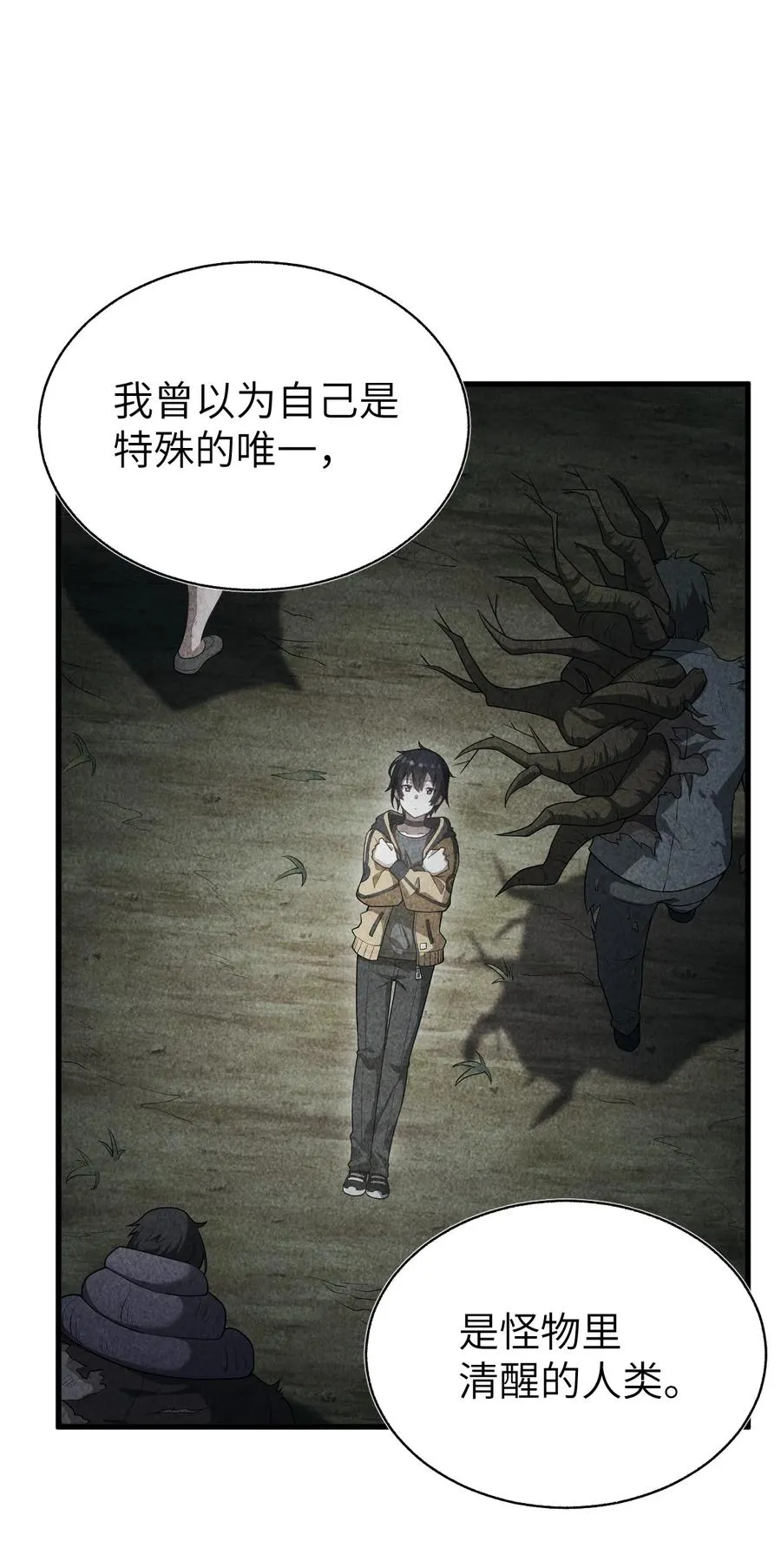 015 欠我上辈子的别忘了！ 第68页