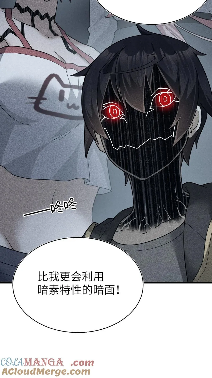 015 欠我上辈子的别忘了！ 第70页