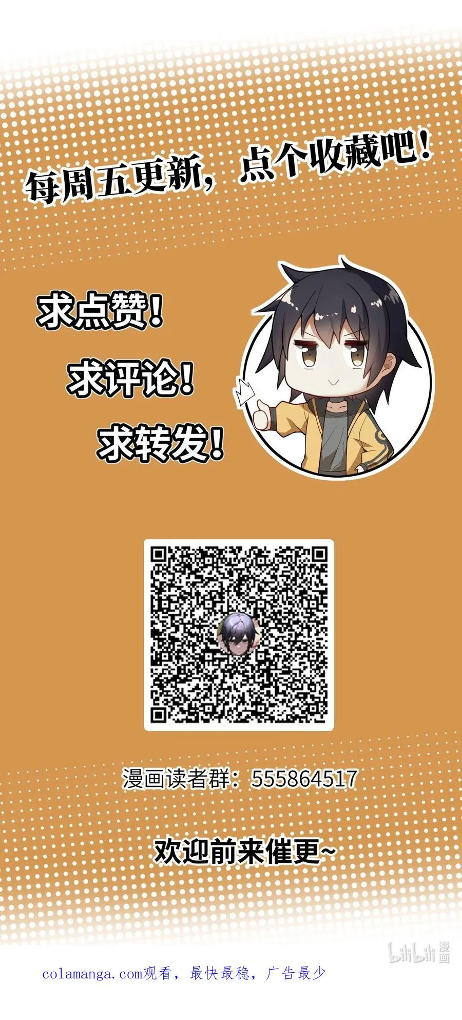 015 欠我上辈子的别忘了！ 第75页
