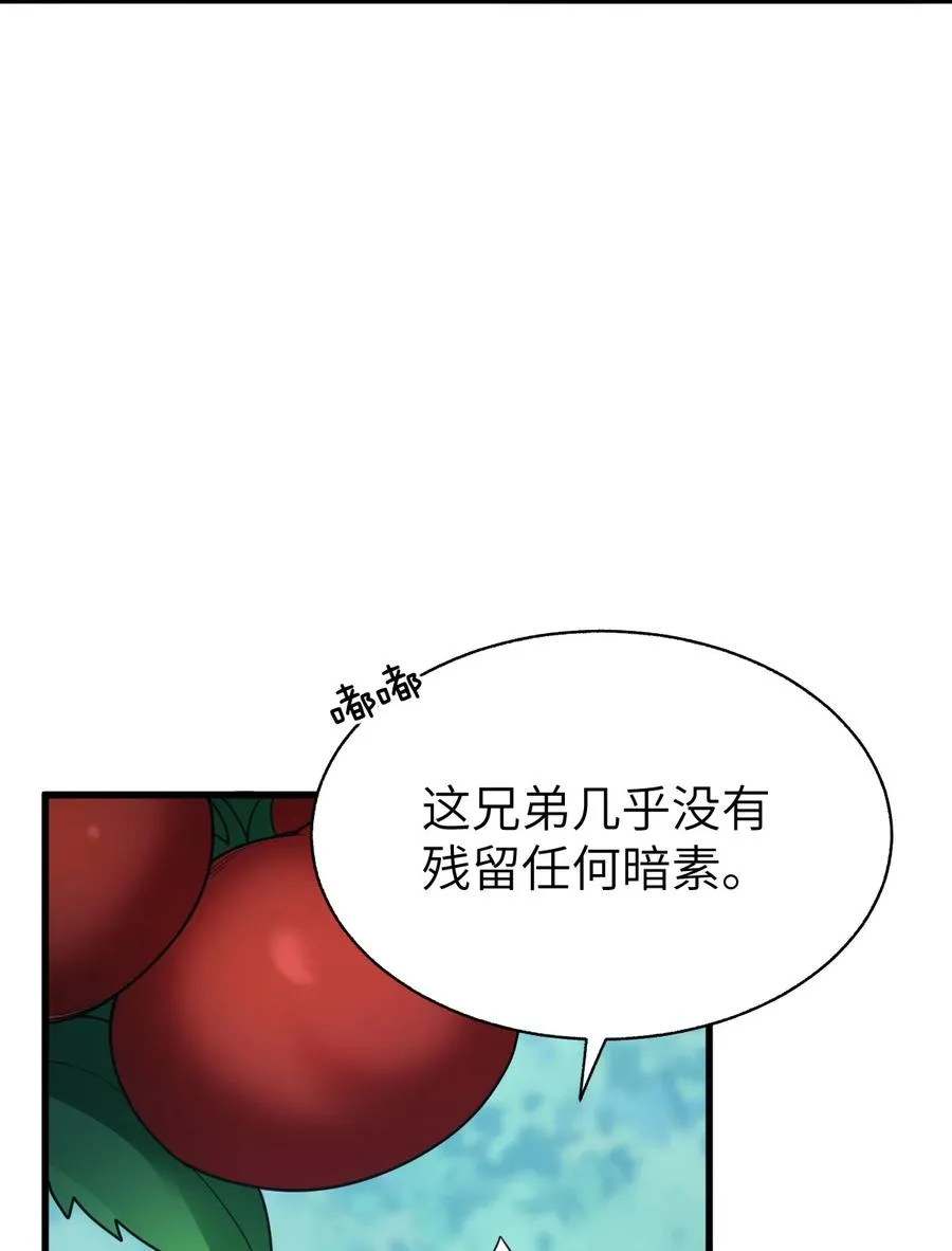 016 放心吧，我不会害你们 第5页