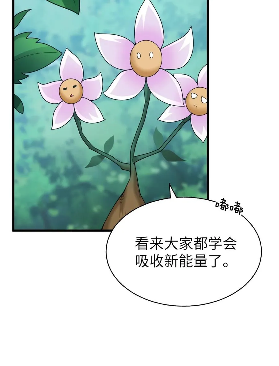 016 放心吧，我不会害你们 第6页
