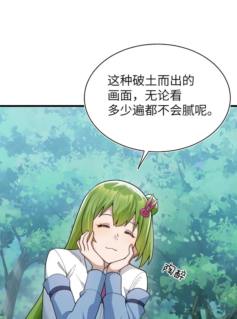 016 放心吧，我不会害你们 第14页