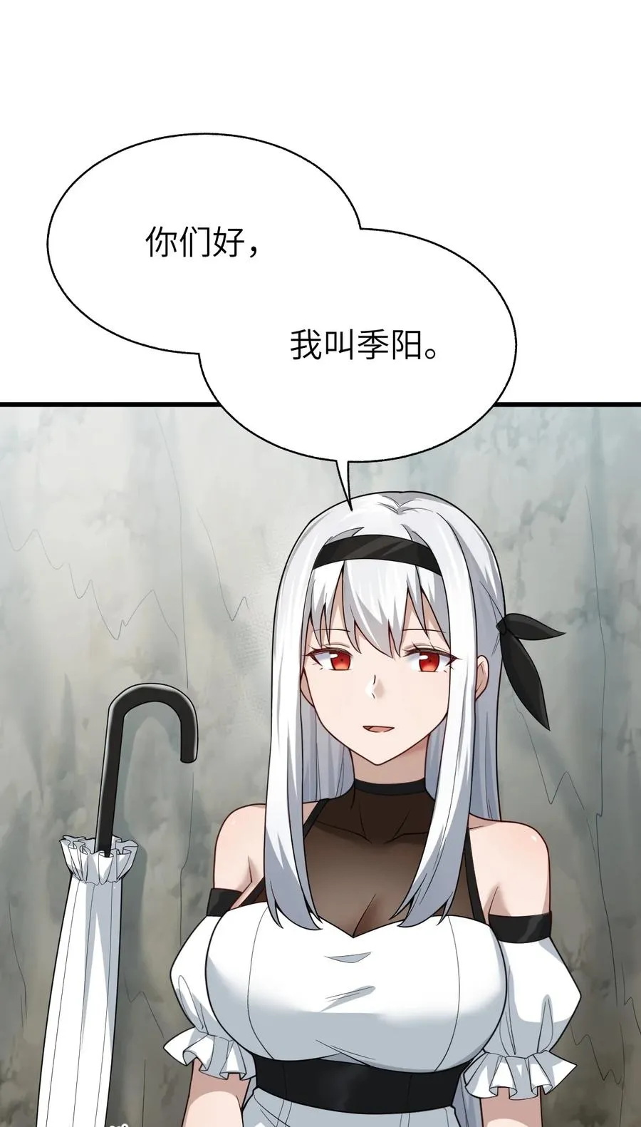 016 放心吧，我不会害你们 第23页