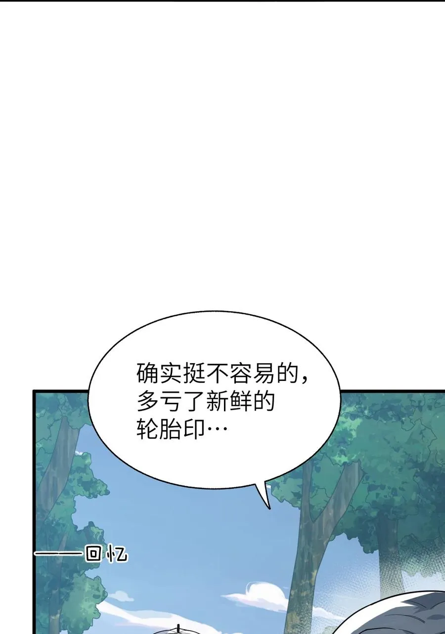016 放心吧，我不会害你们 第26页