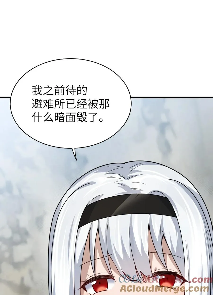 016 放心吧，我不会害你们 第28页