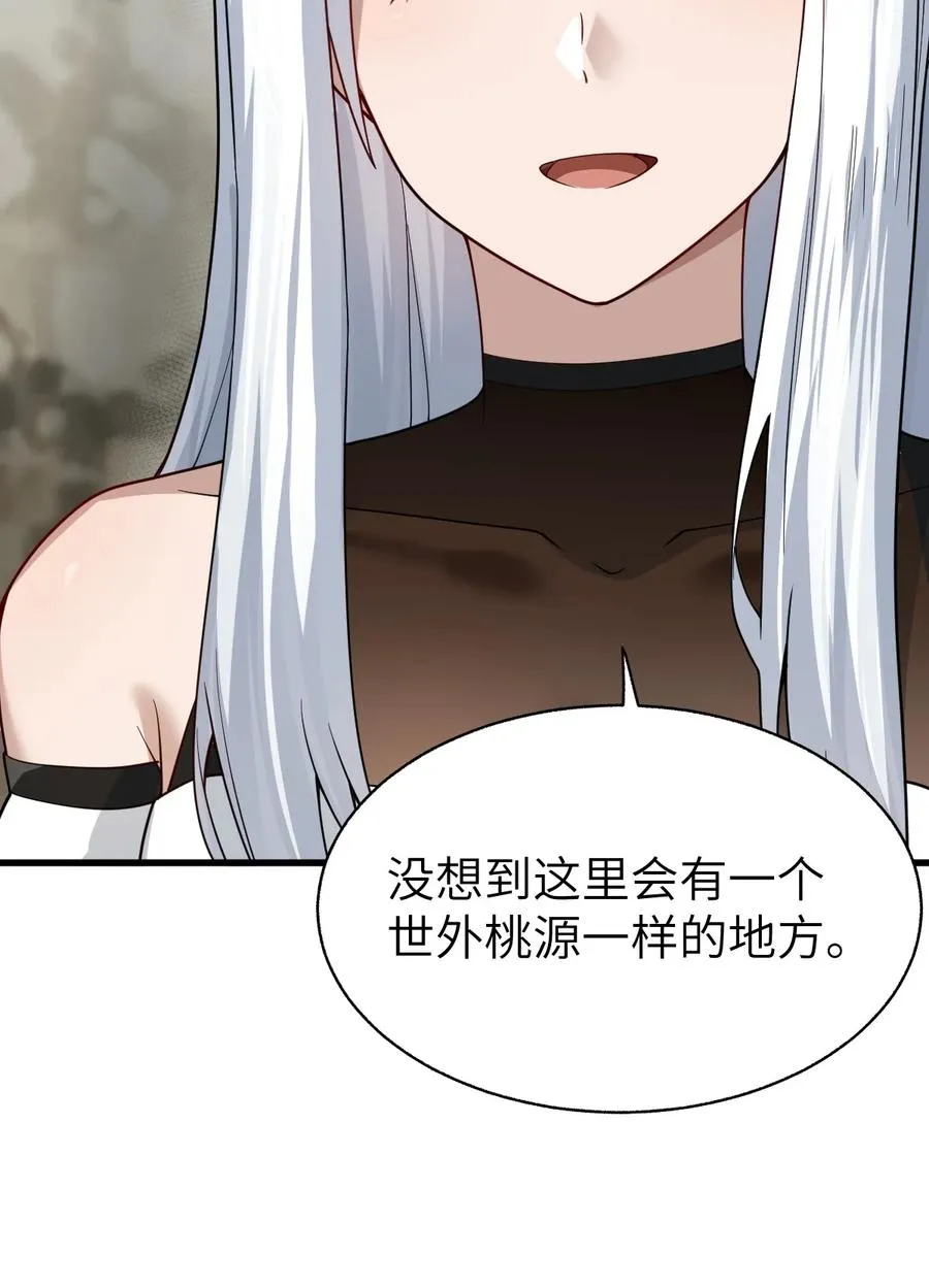 016 放心吧，我不会害你们 第29页
