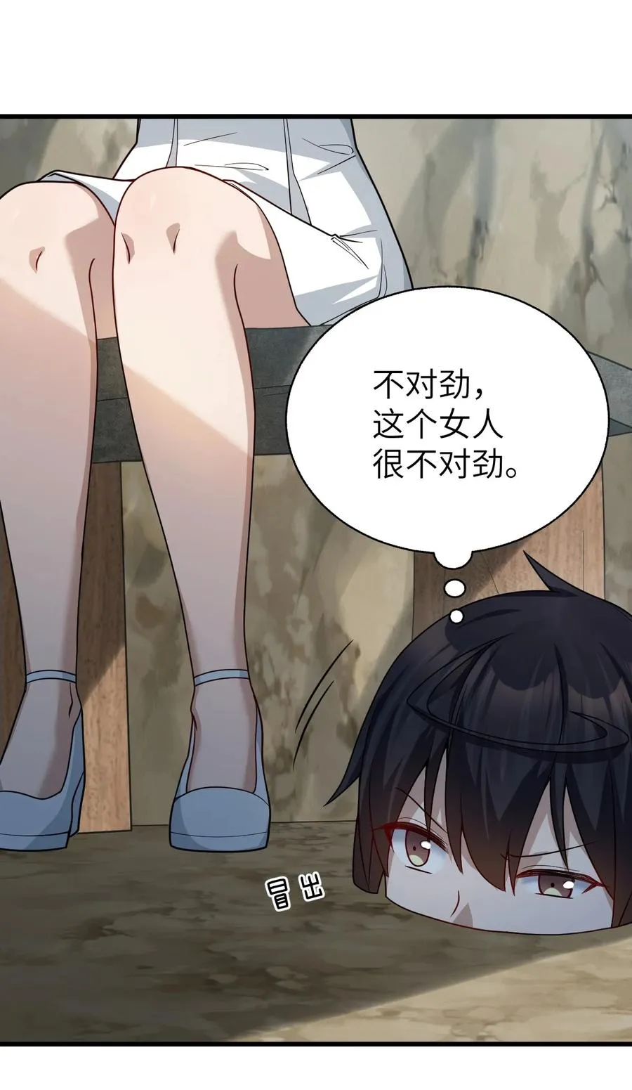 016 放心吧，我不会害你们 第30页
