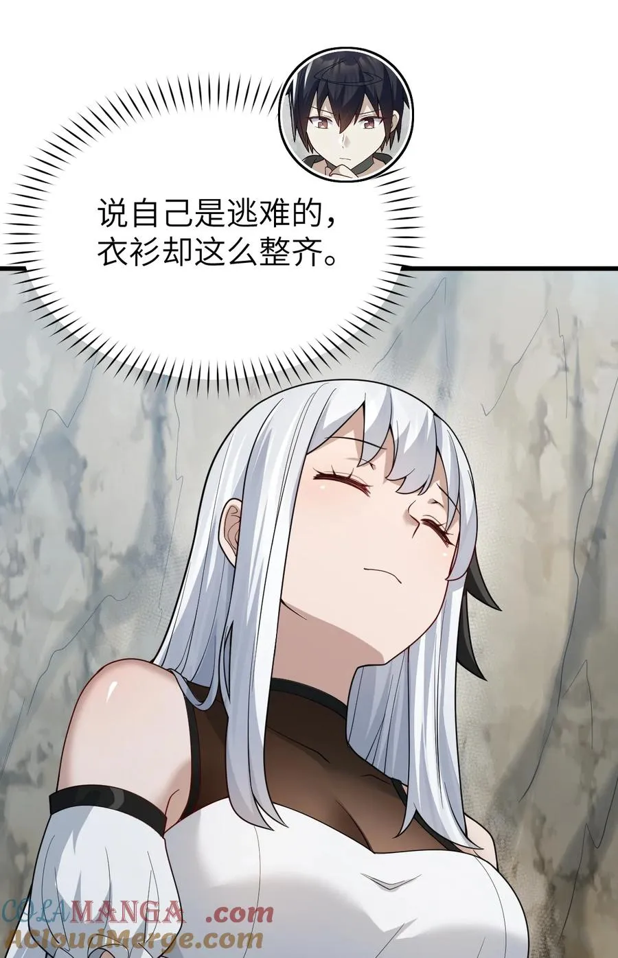 016 放心吧，我不会害你们 第31页