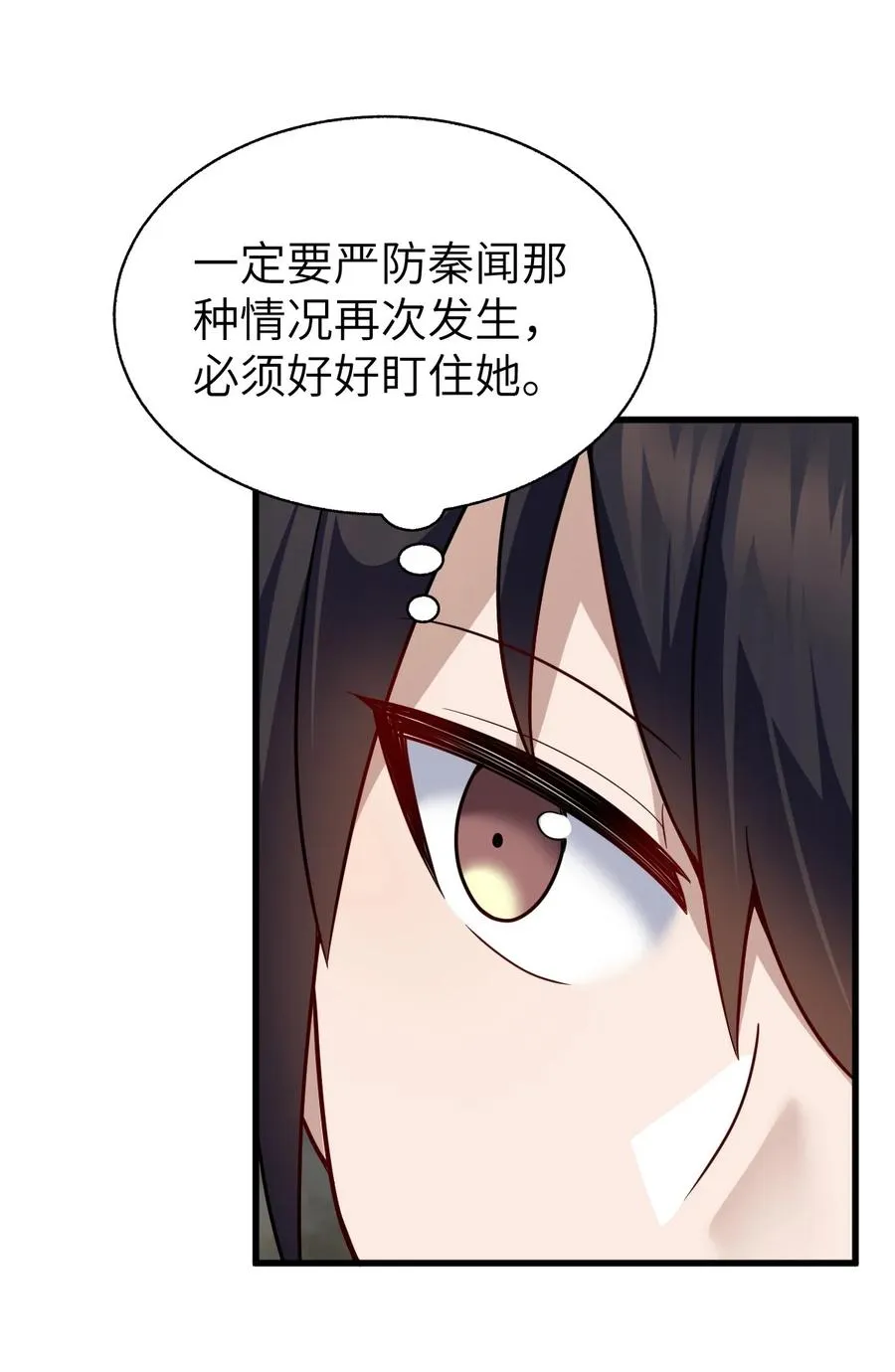 016 放心吧，我不会害你们 第33页
