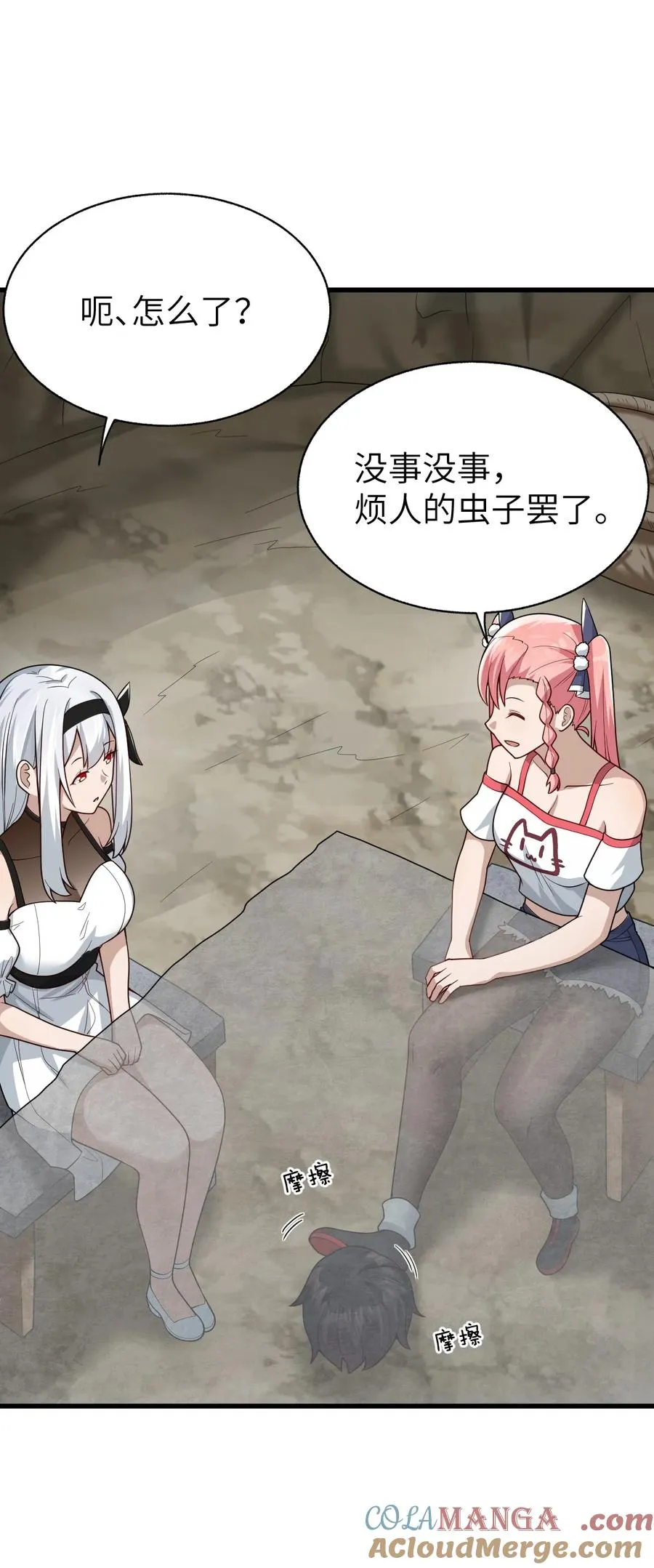 016 放心吧，我不会害你们 第37页