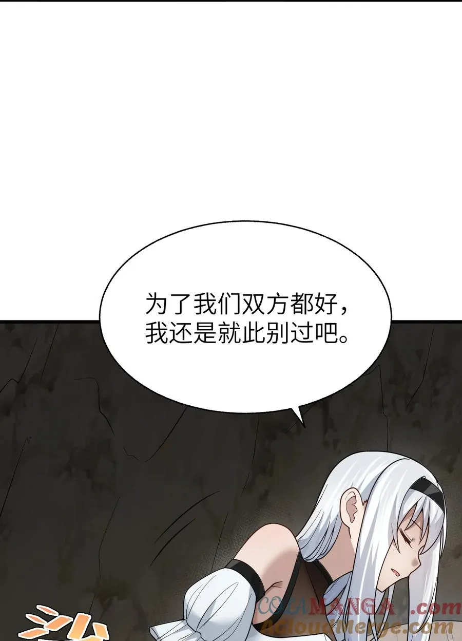 016 放心吧，我不会害你们 第40页