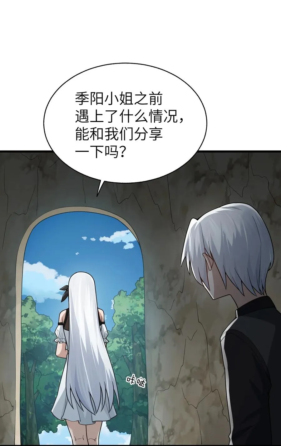 016 放心吧，我不会害你们 第42页